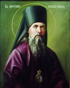 Феофан Затворник